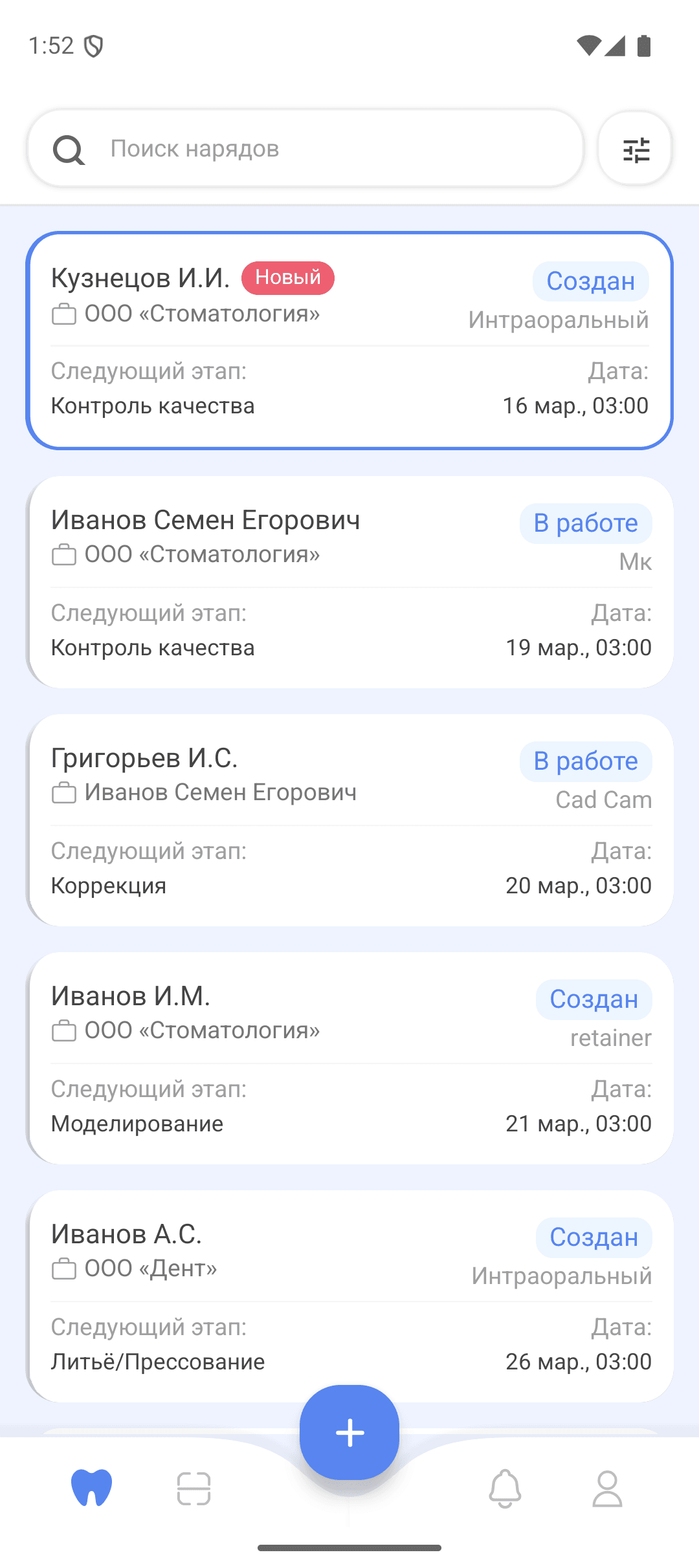 Мобильный экран нарядов DentLink