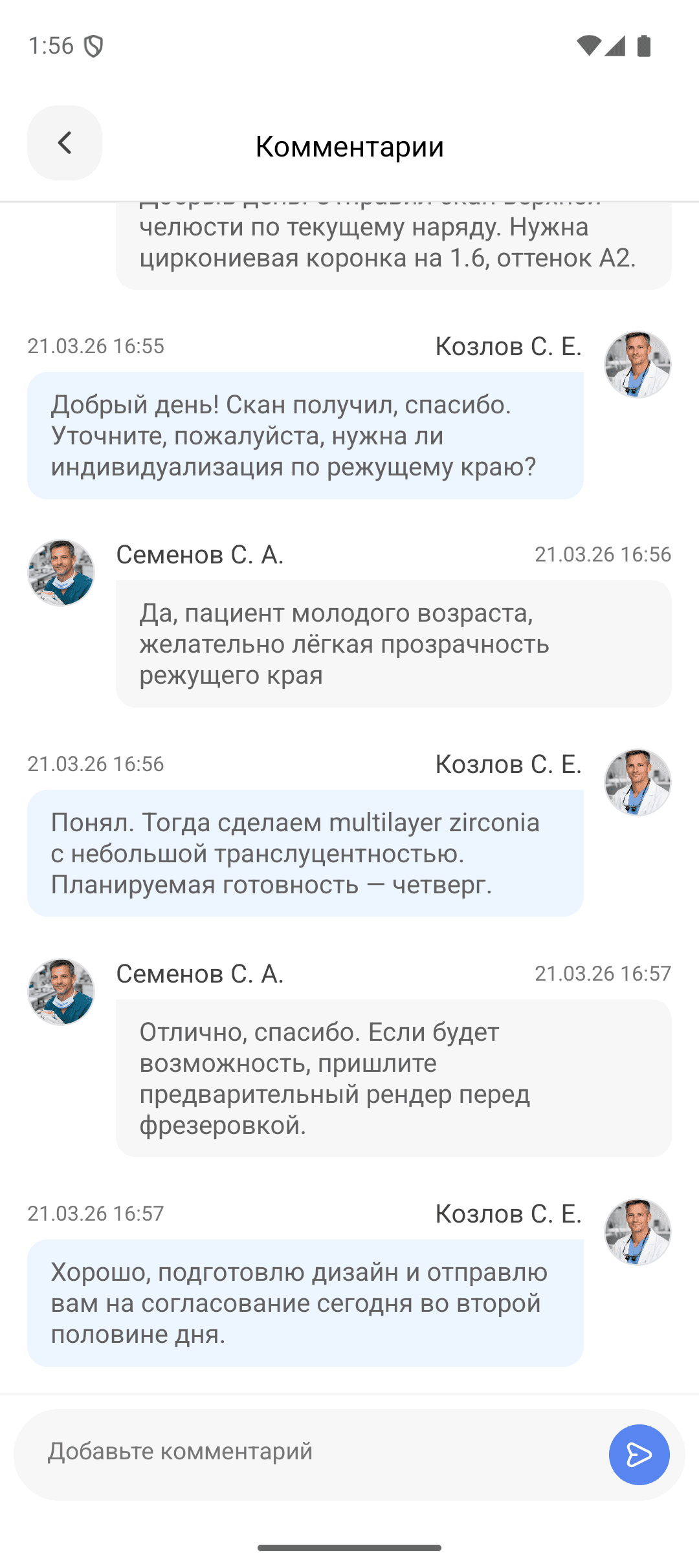 Мобильный экран комментариев DentLink